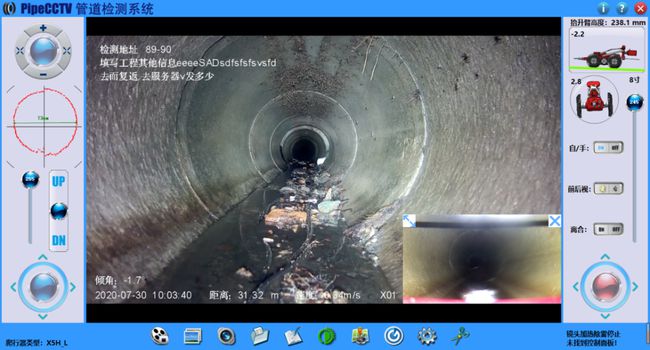 枣庄管道CCTV检测专家-炜誉市政工程有限公司