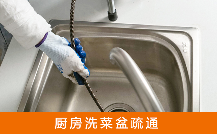 枣庄洗菜池疏通